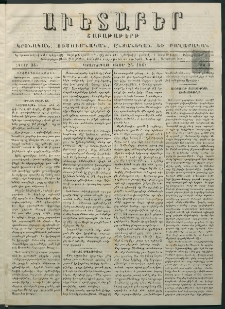 Աւետաբեր, 1881, հատոր 34, թիւ 4 (Յունուար 25)