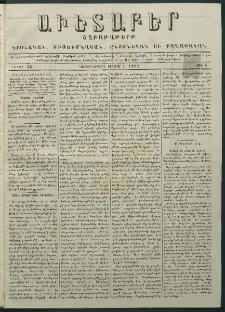 Աւետաբեր, 1881, հատոր 34, թիւ 5 (Փետրուար 1)