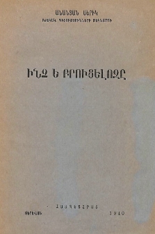 Ինչ ե բրուցելոզը
