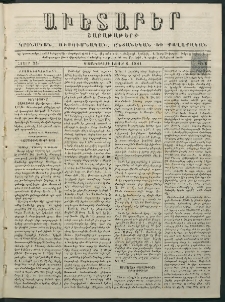 Աւետաբեր, 1881, հատոր 34, թիւ 6 (Փետրուար 8)