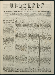 Աւետաբեր, 1881, հատոր 34, թիւ 7 (Փետրուար 15)