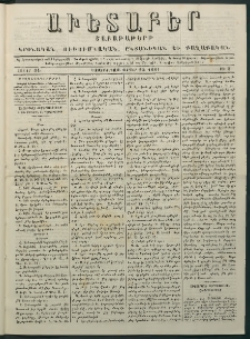 Աւետաբեր, 1881, հատոր 34, թիւ 8 (Փետրուար 22)