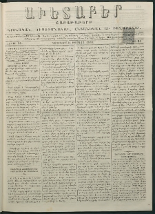 Աւետաբեր, 1881, հատոր 34, թիւ 9 (Մարտ 1)