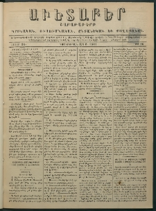 Աւետաբեր, 1881, հատոր 34, թիւ 10 (Մարտ 8)