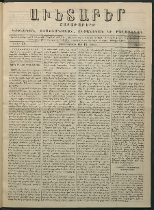 Աւետաբեր, 1881, հատոր 34, թիւ 11 (Մարտ 15)