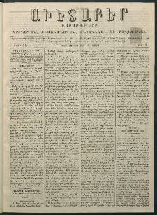 Աւետաբեր, 1881, հատոր 34, թիւ 12 (Մարտ 22)