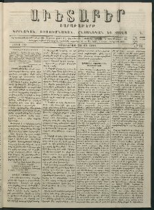Աւետաբեր, 1881, հատոր 34, թիւ 13 (Մարտ 29)