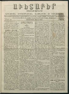 Աւետաբեր, 1881, հատոր 34, թիւ 14 (Ապրիլ 5)