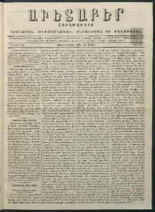 Աւետաբեր, 1881, հատոր 34, թիւ 15 (Ապրիլ 12)