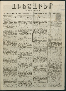 Աւետաբեր, 1881, հատոր 34, թիւ 18 (Ապրիլ 27)