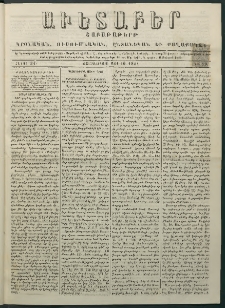 Աւետաբեր, 1881, հատոր 34, թիւ 19 (Մայիս 10)