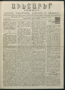 Աւետաբեր, 1881, հատոր 34, թիւ 20 (Մայիս 17)