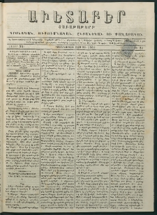 Աւետաբեր, 1881, հատոր 34, թիւ 22 (Մայիս 31)