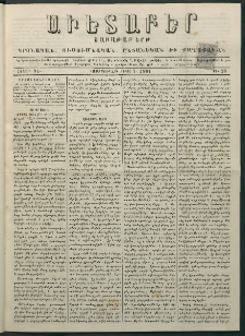 Աւետաբեր, 1881, հատոր 34, թիւ 23 (Յունիս 7)