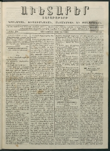 Աւետաբեր, 1881, հատոր 34, թիւ 24 (Յունիս 14)