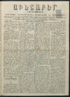 Աւետաբեր, 1881, հատոր 34, թիւ 26 (Յունիս 28)