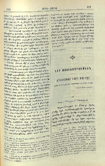 Քրիստաֆոր Կարա-Մուրզա (Նրա կեանքը եւ գործունէութիւնը)