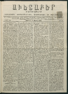 Աւետաբեր, 1881, հատոր 34, թիւ 27 (Յուլիս 5)