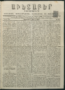 Աւետաբեր, 1881, հատոր 34, թիւ 28 (Յուլիս 12)