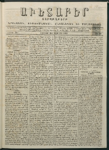 Աւետաբեր, 1881, հատոր 34, թիւ 29 (Յուլիս 19)
