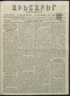 Աւետաբեր, 1881, հատոր 34, թիւ 33 (Օգոստոս 16)