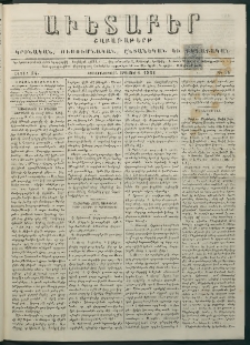 Աւետաբեր, 1881, հատոր 34, թիւ 36 (Սեպտեմբեր 6)