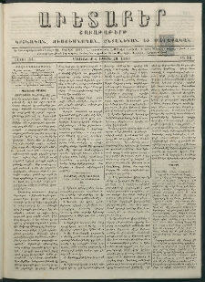 Աւետաբեր, 1881, հատոր 34, թիւ 38 (Սեպտեմբեր 20)