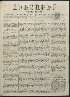 Աւետաբեր, 1881, հատոր 34, թիւ 39 (Սեպտեմբեր 27)