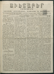 Աւետաբեր, 1881, հատոր 34, թիւ 40 (Հոկտեմբեր 4)