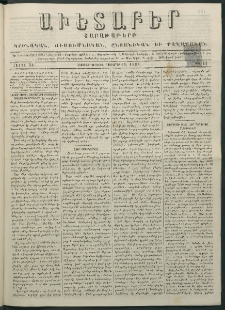 Աւետաբեր, 1881, հատոր 34, թիւ 41 (Հոկտեմբեր 11)