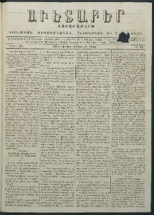 Աւետաբեր, 1881, հատոր 34, թիւ 42 (Հոկտեմբեր 18)