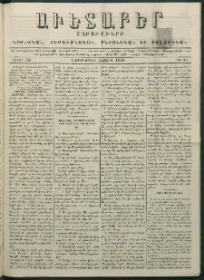 Աւետաբեր, 1881, հատոր 34, թիւ 44 (Նոյեմբեր 1)
