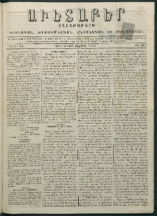 Աւետաբեր, 1881, հատոր 34, թիւ 45 (Նոյեմբեր 8)