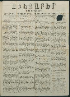 Աւետաբեր, 1881, հատոր 34, թիւ 47 (Նոյեմբեր 22)