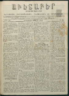 Աւետաբեր, 1881, հատոր 34, թիւ 48 (Նոյեմբեր 29)