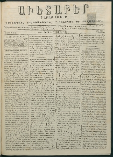 Աւետաբեր, 1881, հատոր 34, թիւ 49 (Դեկտեմբեր 6)