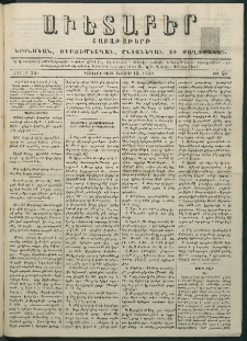 Աւետաբեր, 1881, հատոր 34, թիւ 50 (Դեկտեմբեր 13)