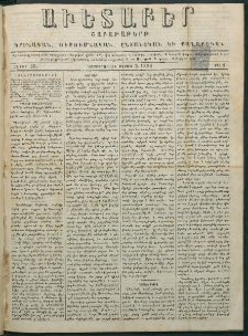 Աւետաբեր, 1882, հատոր 35, թիւ 1 (Յունուար 3)