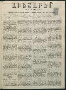Աւետաբեր, 1882, հատոր 35, թիւ 2 (Յունուար 10)