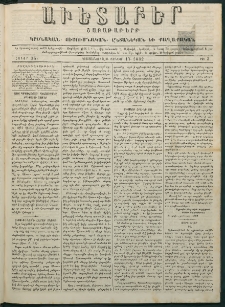 Աւետաբեր, 1882, հատոր 35, թիւ 3 (Յունուար 17)