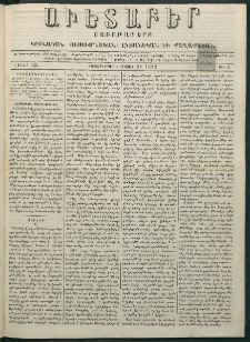 Աւետաբեր, 1882, հատոր 35, թիւ 4 (Յունուար 24)