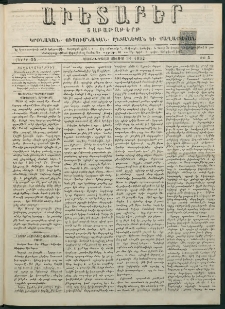 Աւետաբեր, 1882, հատոր 35, թիւ 5 (Յունուար 31)