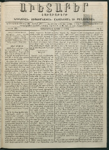 Աւետաբեր, 1882, հատոր 35, թիւ 6 (Փետրուար 7)