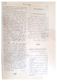 Այլեւայլք. Շնորհակալութիւն