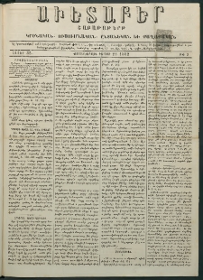 Աւետաբեր, 1882, հատոր 35, թիւ 9 (Փետրուար 28)