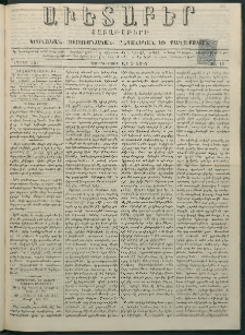 Աւետաբեր, 1882, հատոր 35, թիւ 10 (Մարտ 7)