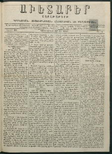 Աւետաբեր, 1882, հատոր 35, թիւ 11 (Մարտ 14)