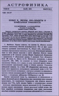 Новые Hα звезды, HHL-объекты и кометарная туманность