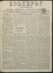 Աւետաբեր, 1882, հատոր 35, թիւ 12 (Մարտ 21)