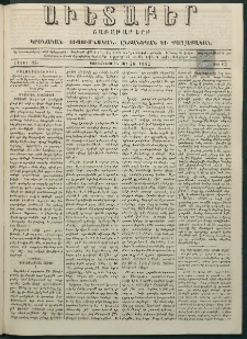 Աւետաբեր, 1882, հատոր 35, թիւ 13 (Մարտ 28)